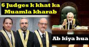 Islamabad High court k 6 judges k supreme judicial counsel ko khat