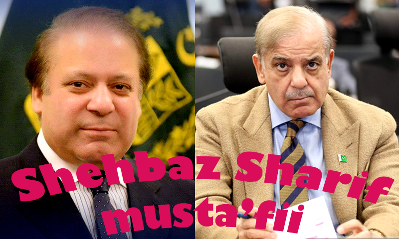 Shehbaz Sharif ka sadar ke Ohde se mustaa'fii.