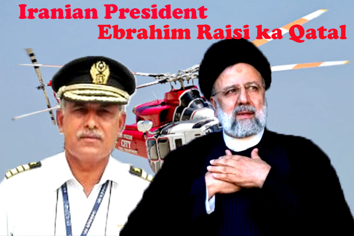 Today Breaking News: Iranian President Ebrahim Raisi Ka Qatal.