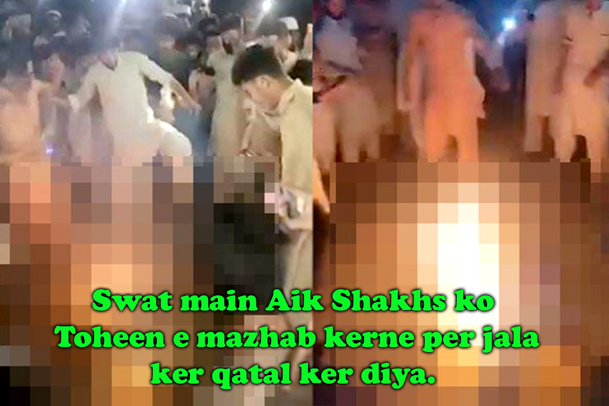 Swat main mobena toheen ki wajah se aik shakhs ko aag lagai gai. Police ne mutasara shehri ko giraftar kiya to shehrio ne thane ko aag laga di.